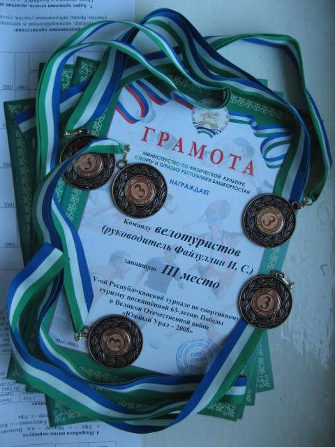 НаградыVeloUfaНаТуриаде180508.jpg