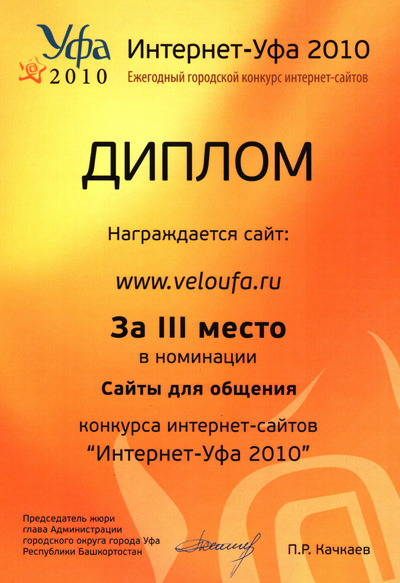iu2010-diplomik.jpg