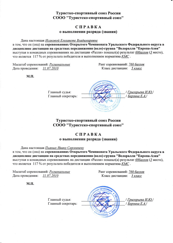 spУфа11.jpg