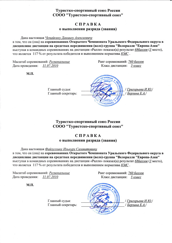 spУфа22.jpg