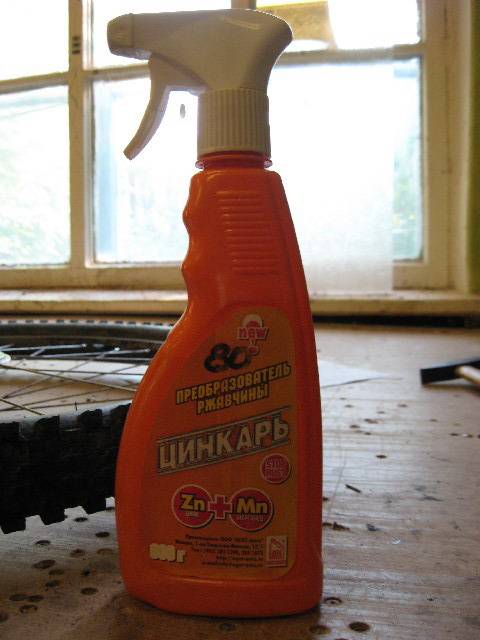 Цинкарь.jpg