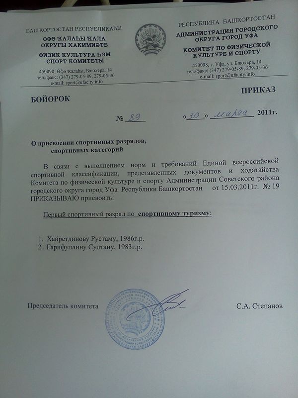 Рустик и Султан - 1 разряд.jpg