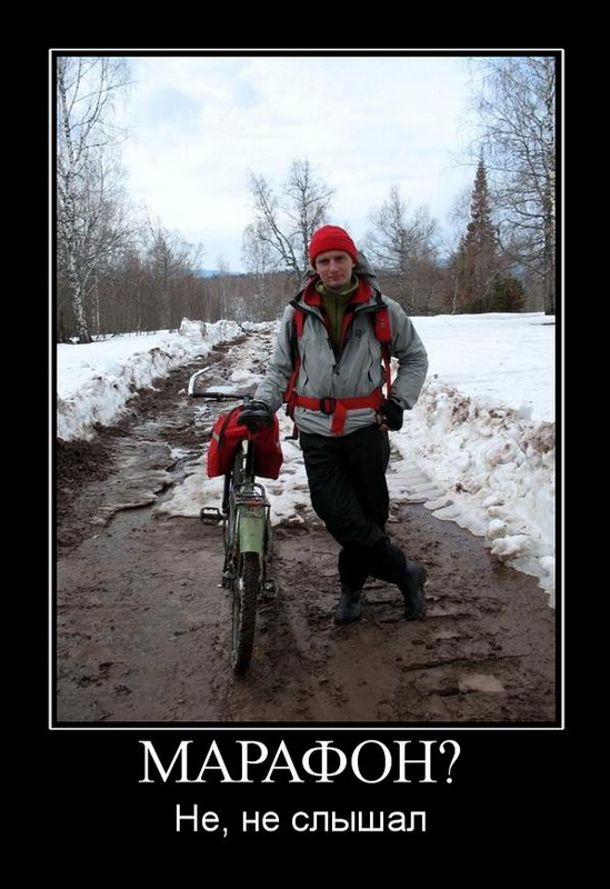 марафон.jpg