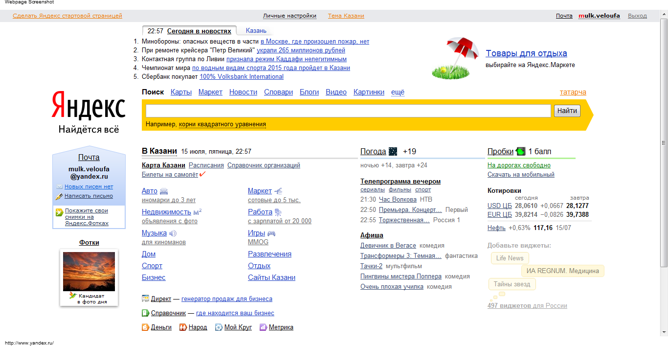 yandex.png