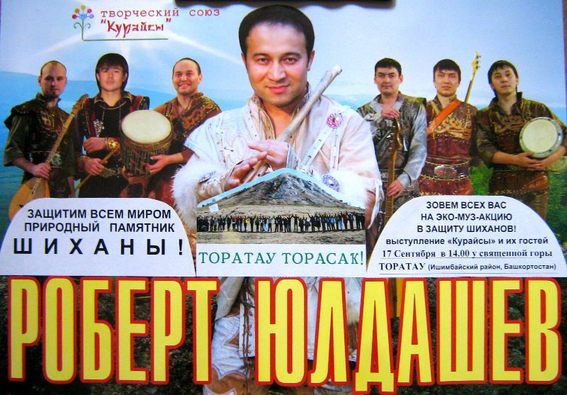ЮлдашевТораТау_800.jpg