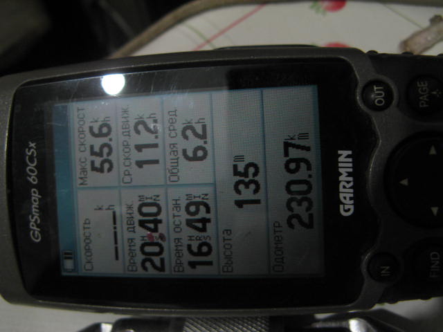 ФотоGPS.JPG