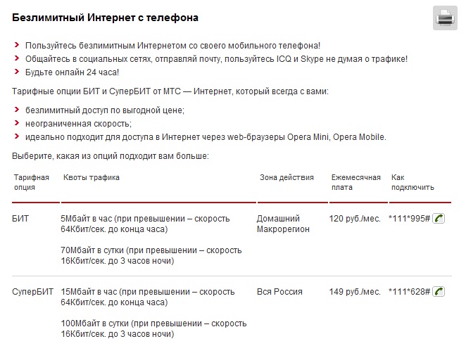 Безлимит.jpg