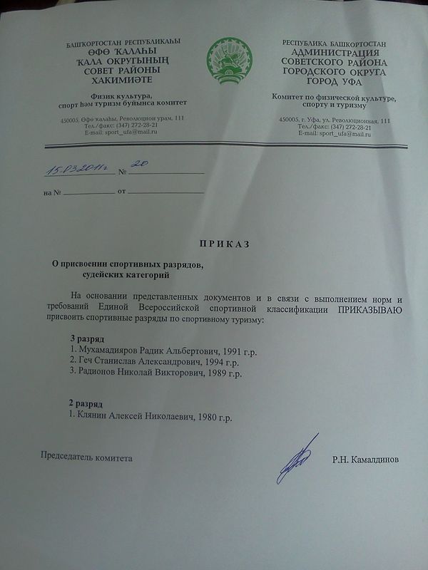 Клянин - 2.jpg
