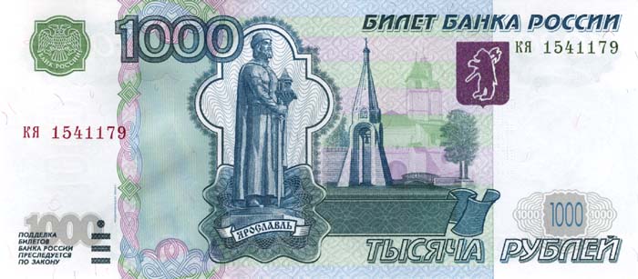 1000 руб.jpg