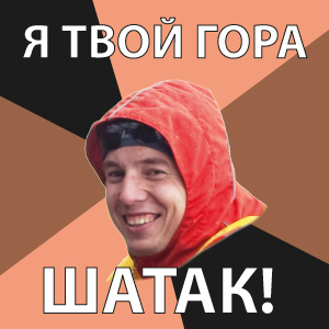 shataque.jpg
