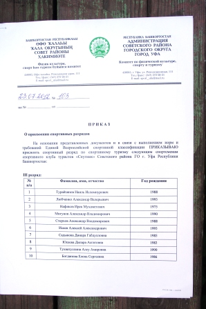 приказ огонь 1.JPG