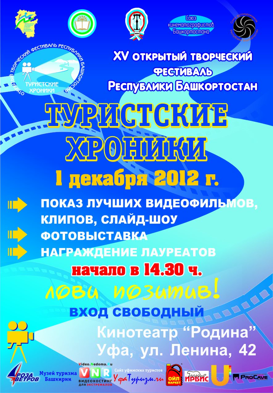 афиша А3-2012.jpg