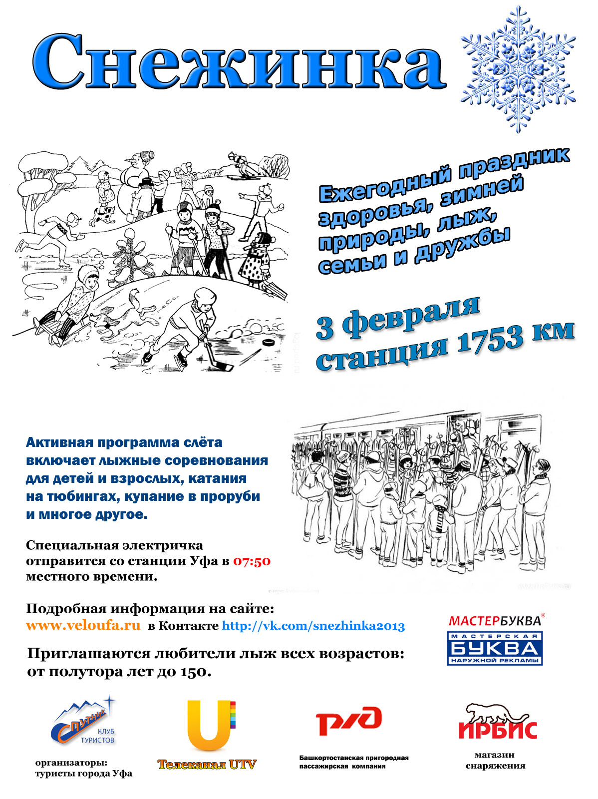 Снежинка систовка15.jpg