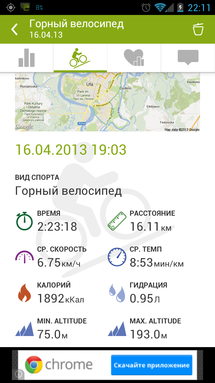 Screenshot_2013-04-16-22-11-33.png