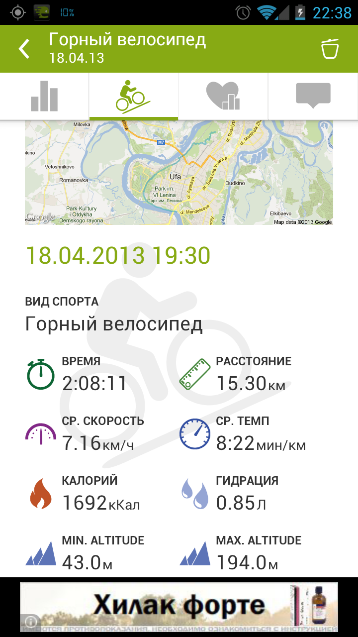 Screenshot_2013-04-18-22-38-22.png