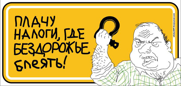 Налоги.jpg