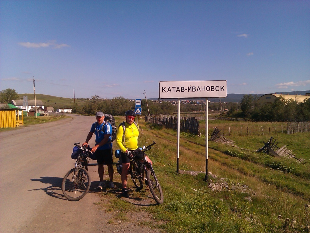Катав-Ивановск.jpg