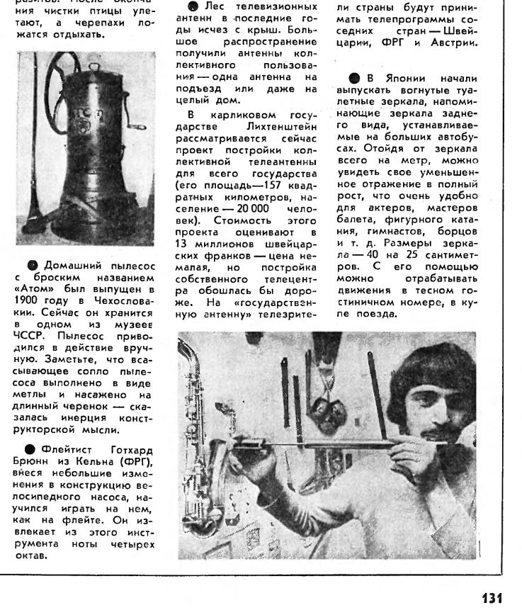 НиЖ1975 №8 венлонасос.jpg