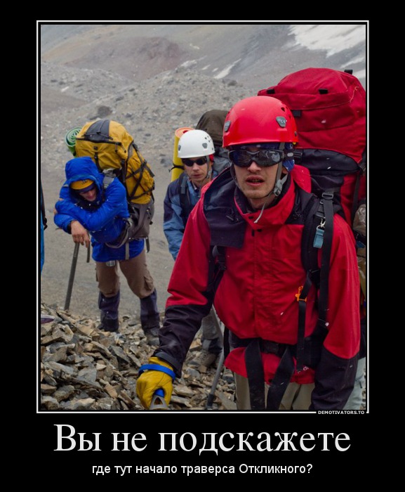 822053_vyi-ne-podskazhete_demotivators_ru.jpg