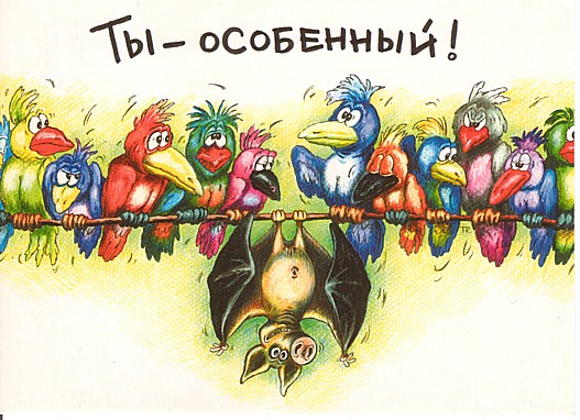 Ты особенный.jpg