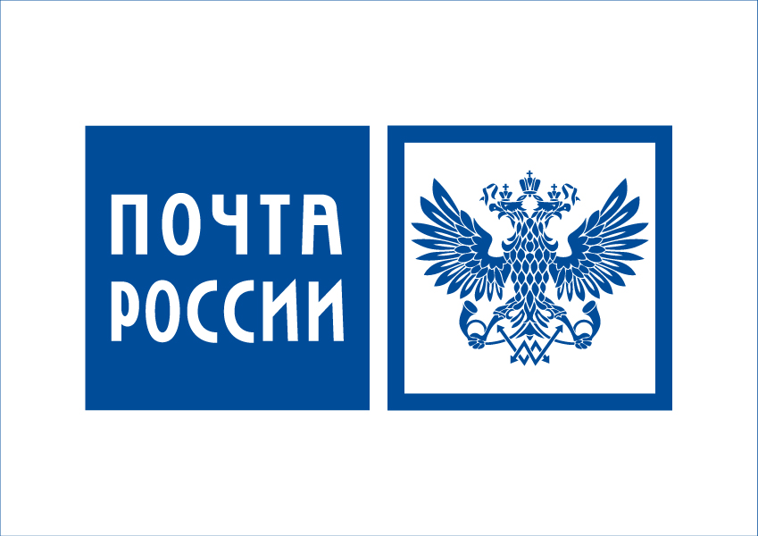 Логотип Почты России.jpg