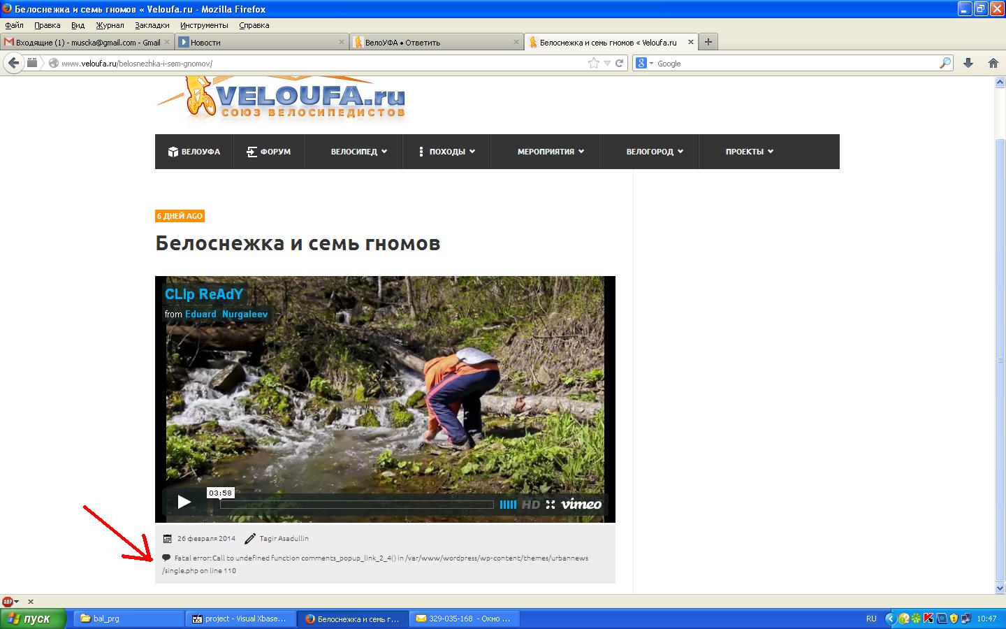 veloufa_error.JPG