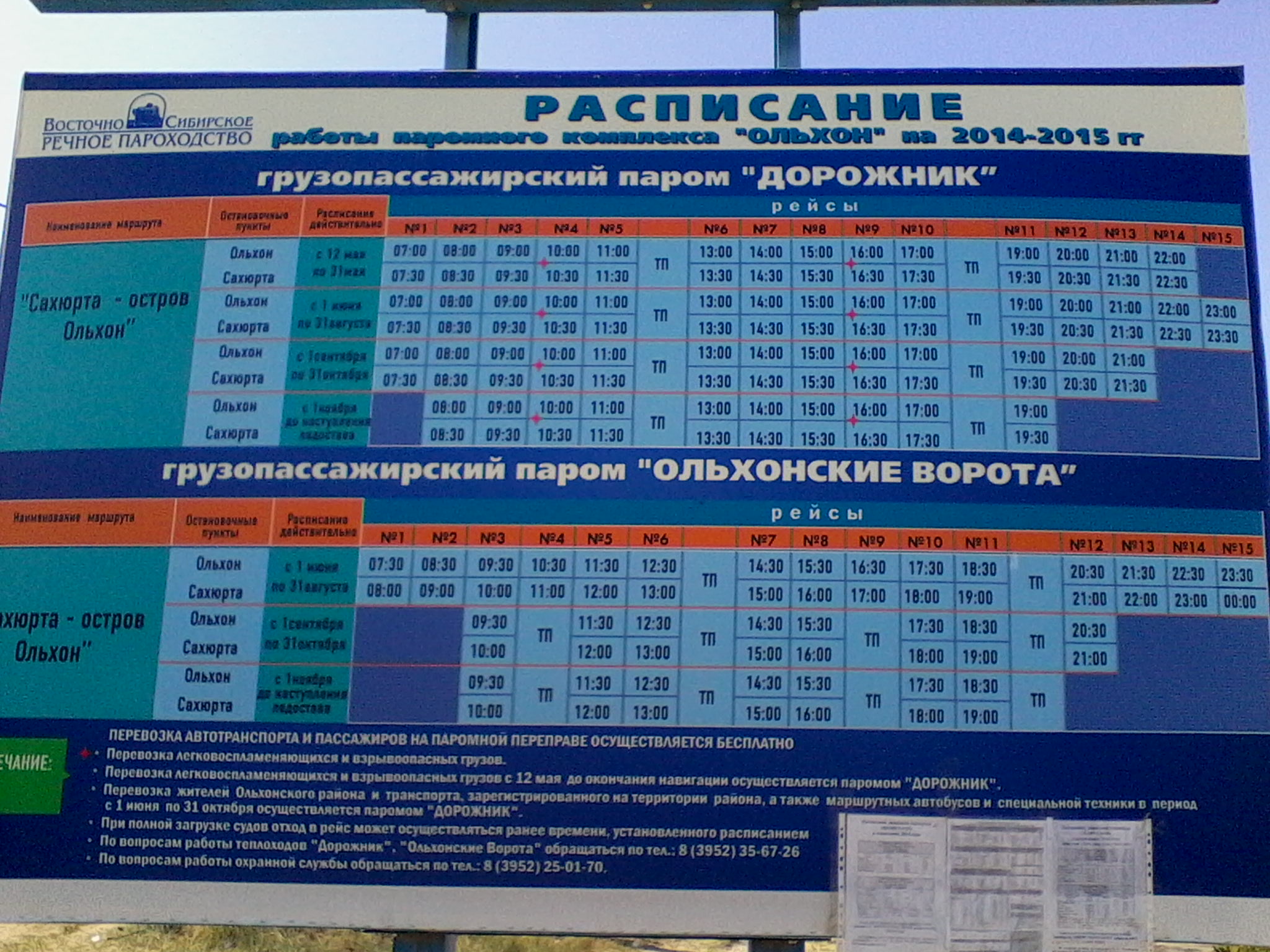 IMG_20140805_115838.jpg