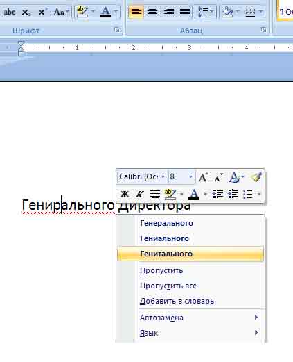 генерального.jpg